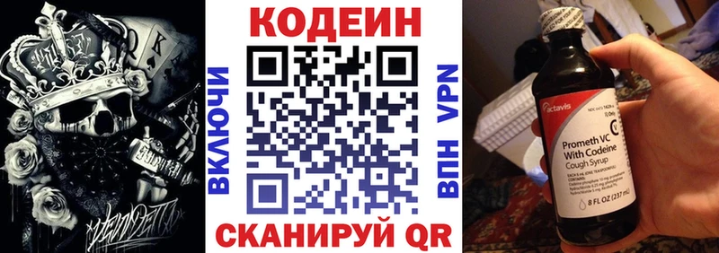 Купить закладки  Опочка  Кодеин Purple Drank 
