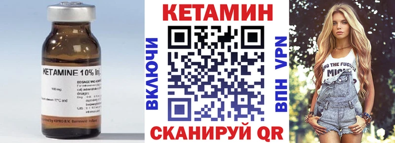 Кетамин ketamine  Купить закладки  Опочка 