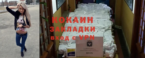 кокаин Ельня